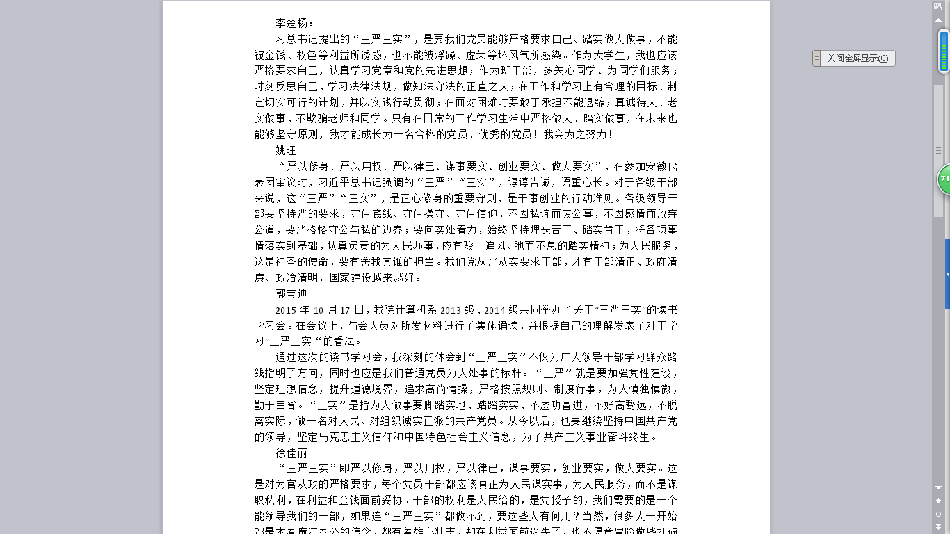 麻将胡了2试玩