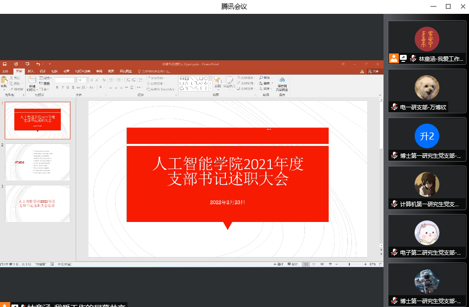 麻将胡了2试玩